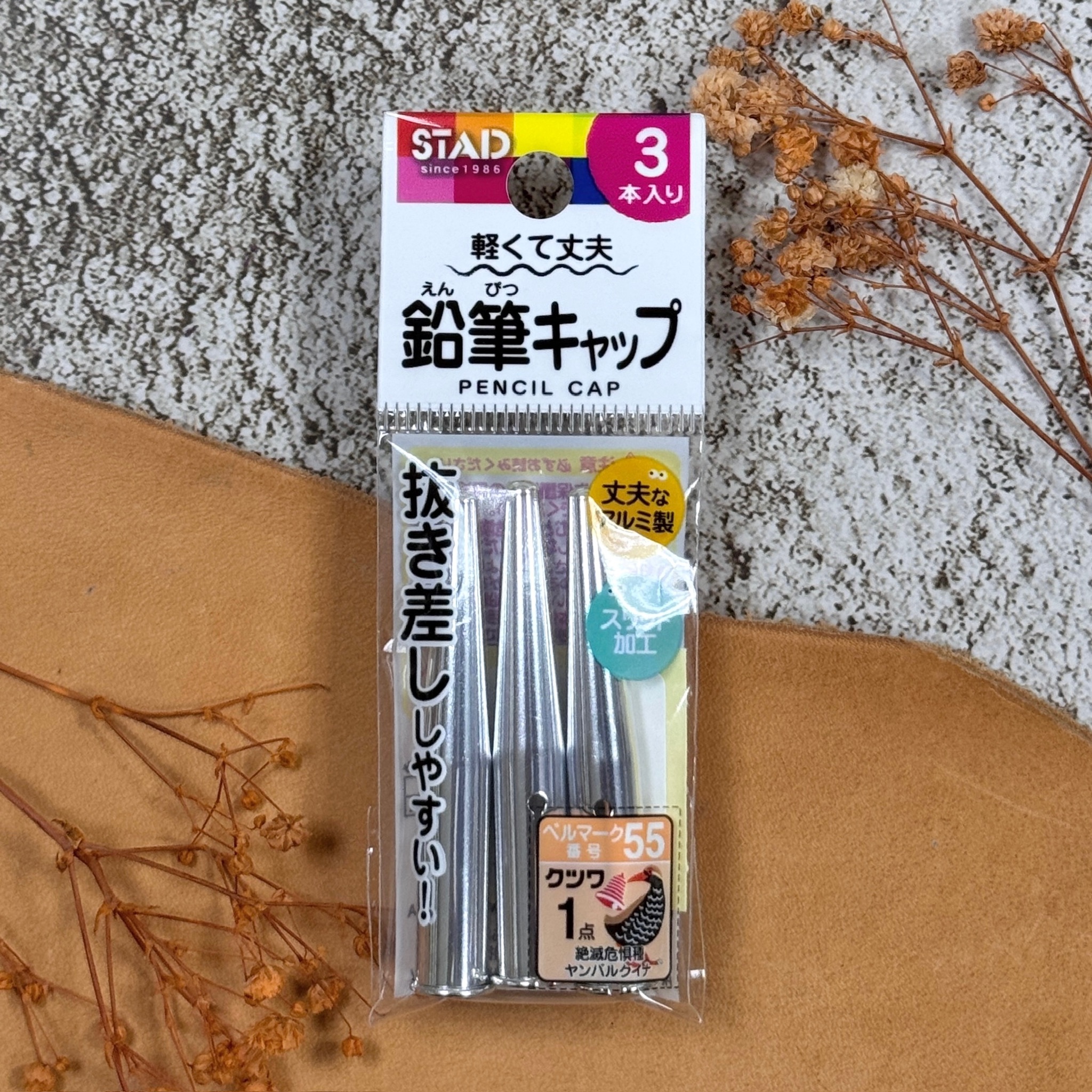 KUTSUWA｜鋁製筆蓋 鉛筆蓋
