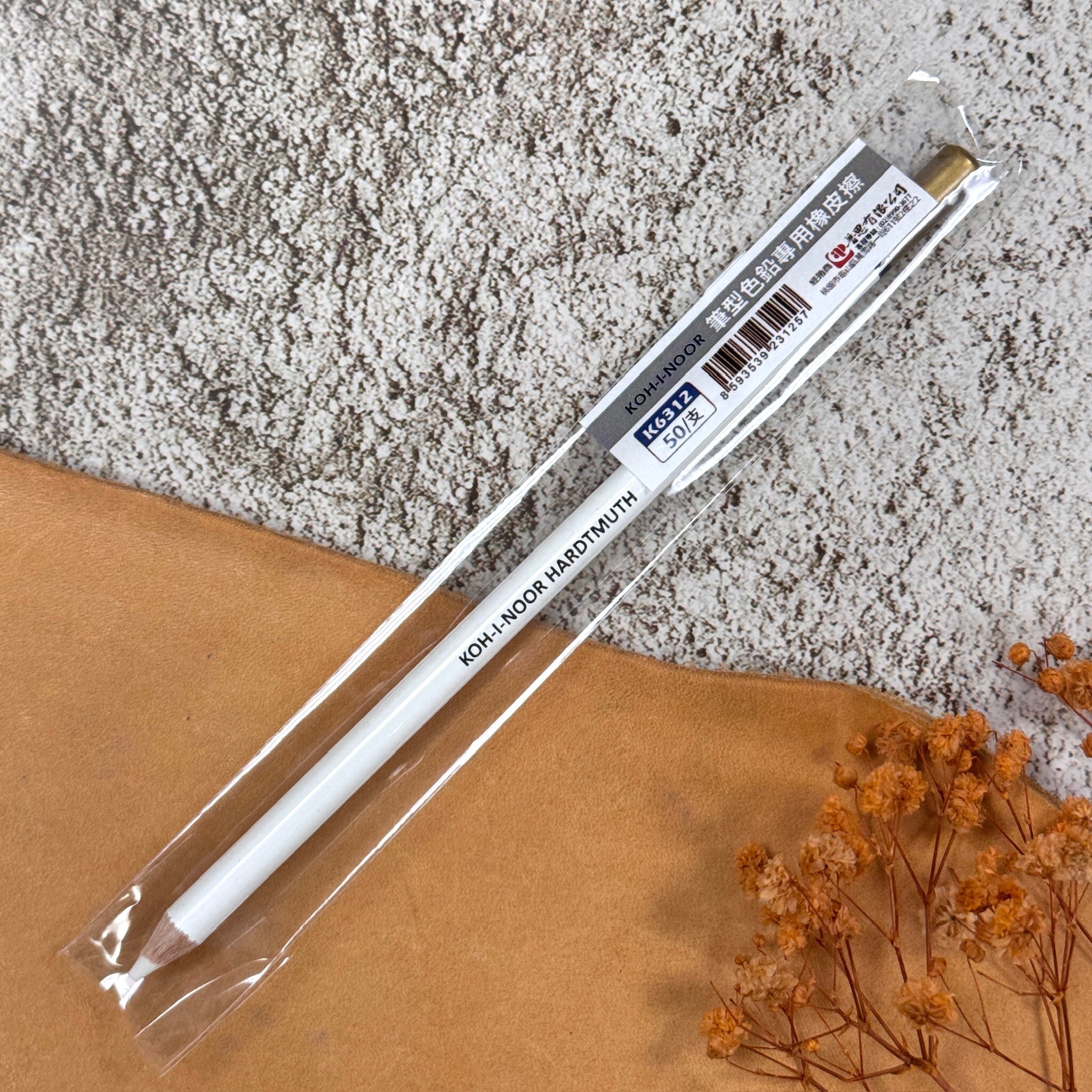 KOH-I-NOOR 色鉛專用橡皮擦