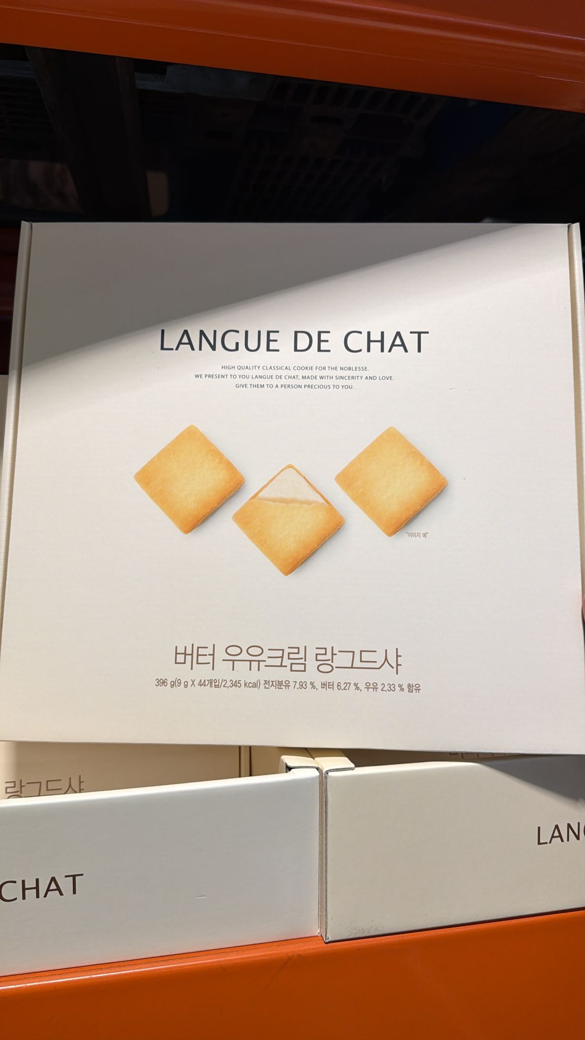 【直播】LX0418624 韓國奶油牛奶夾心餅（貓舌餅禮盒）