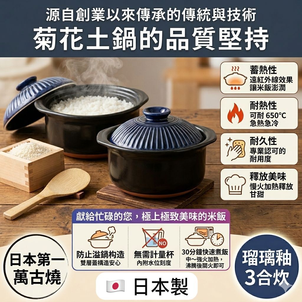 【預購】JM041817 銀峯陶器 菊花炊飯土鍋