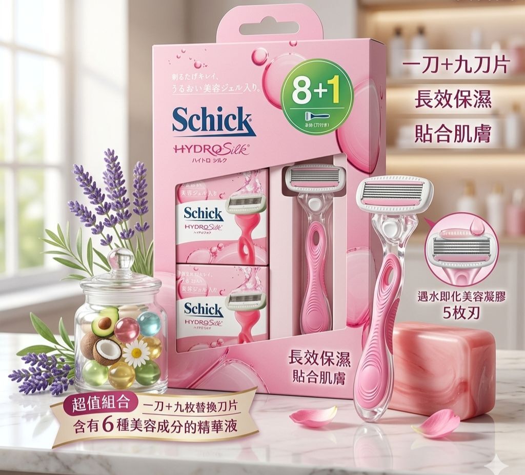 【預購】JM041818 Schick 水次元美肌美體刀套裝