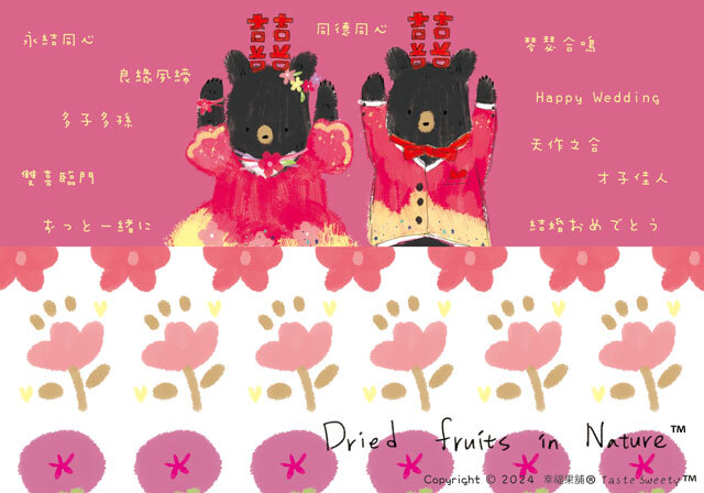 幸福果舖 Taste Sweety - 雙囍熊水果乾雙享包