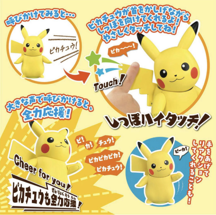 Pokémon Give me five! 元氣比卡超