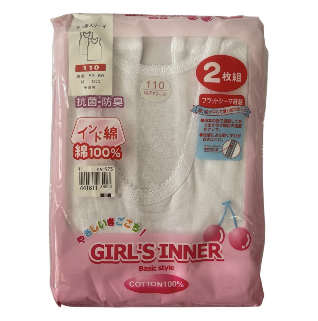 純棉女童學生打底背心 2枚組