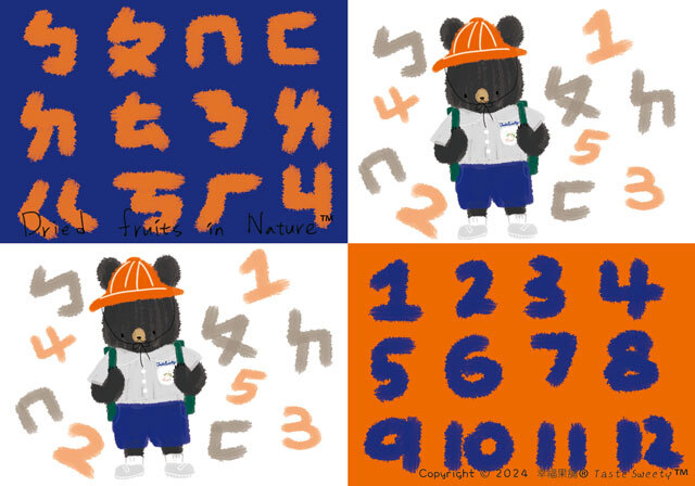 幸福果舖 Taste Sweety - ㄅㄆㄇㄈ學生熊水果乾雙享包