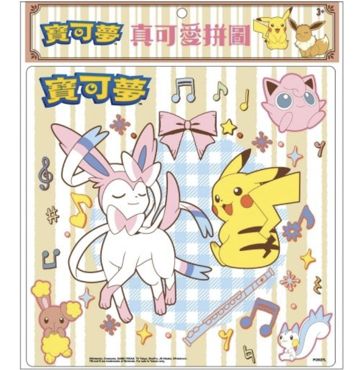 Pokemon 寶可夢 真可愛拼圖 POK07L