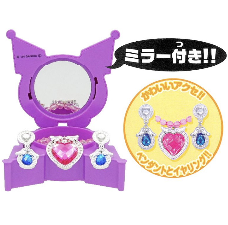 Kuromi 飾品盒玩具套裝