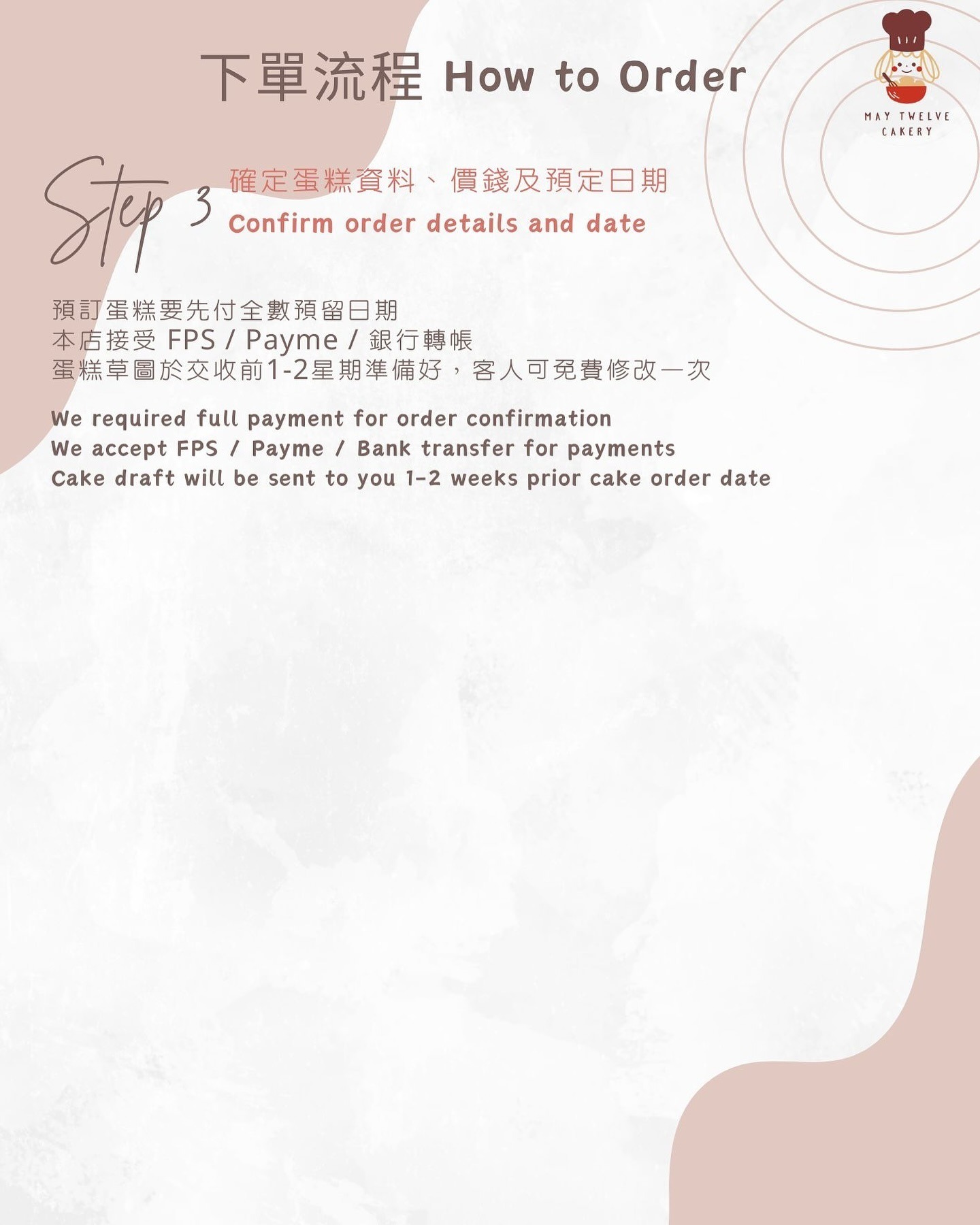 Step 3 確定蛋糕資料及預定日期