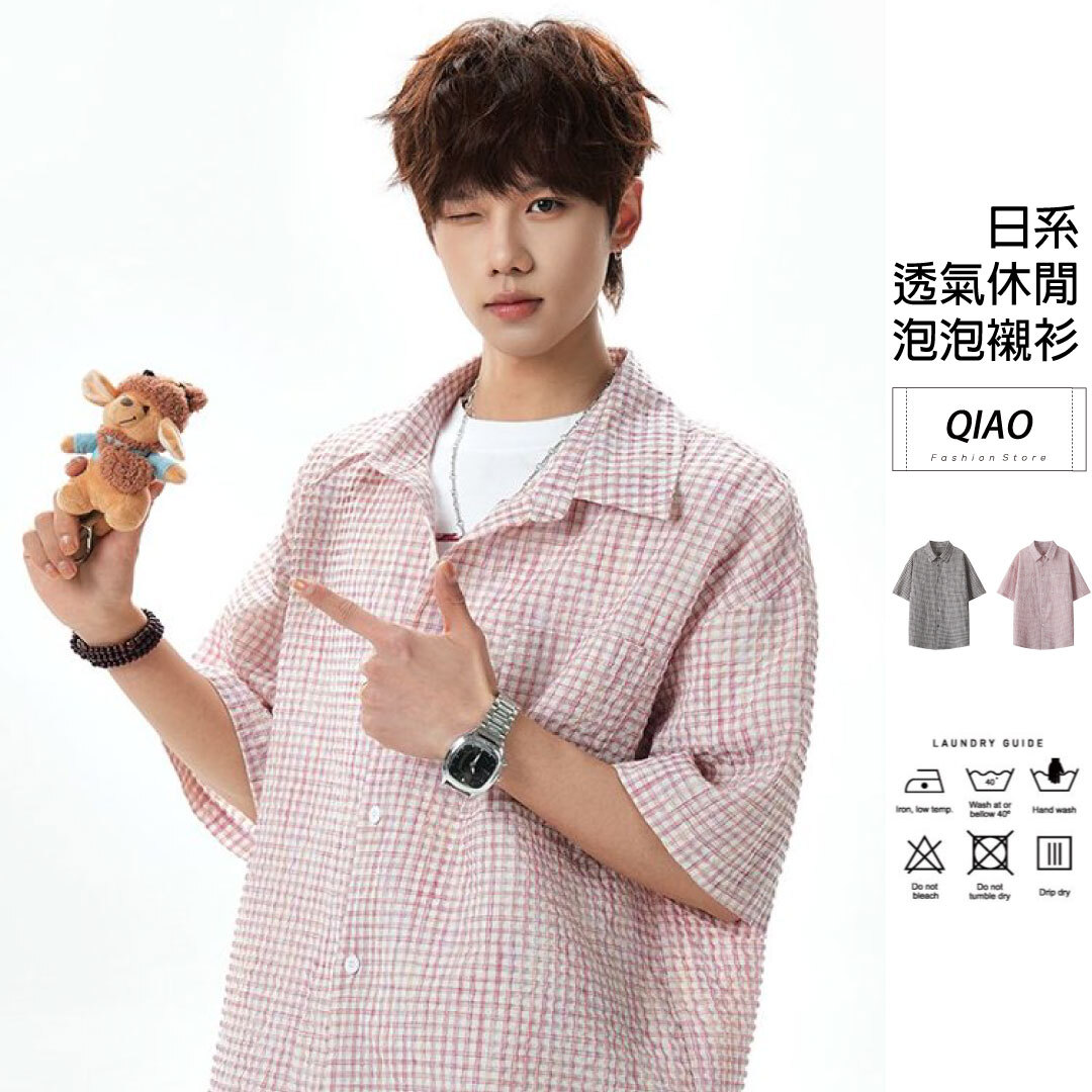 Texture 泡泡肌理格紋襯衫 SH-CD6407