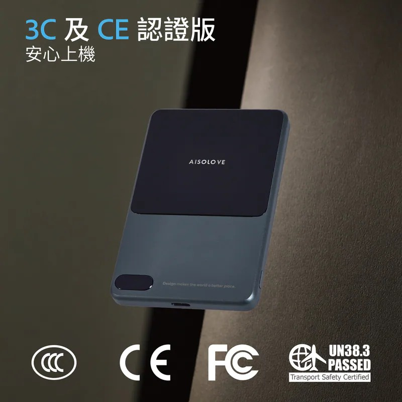 AISOLOVE Q3磁吸無線充移動電源|超薄輕量|磁吸快充|大容量|安全認證【10/19 截單，預計 :10月尾至11月中發貨】