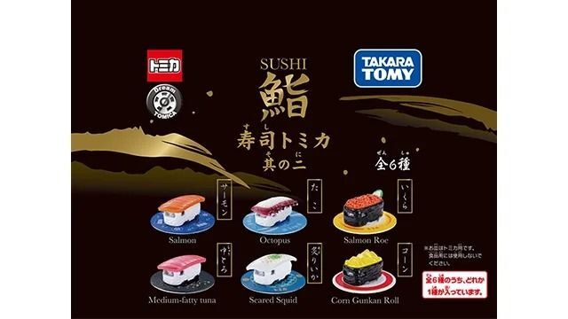 Takara Tomy Dream Tomica 壽司系列 Vol.2（全套6款）