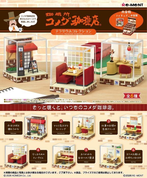 Re-ment Komeda's Coffee Terrarium Collection (一套6款)