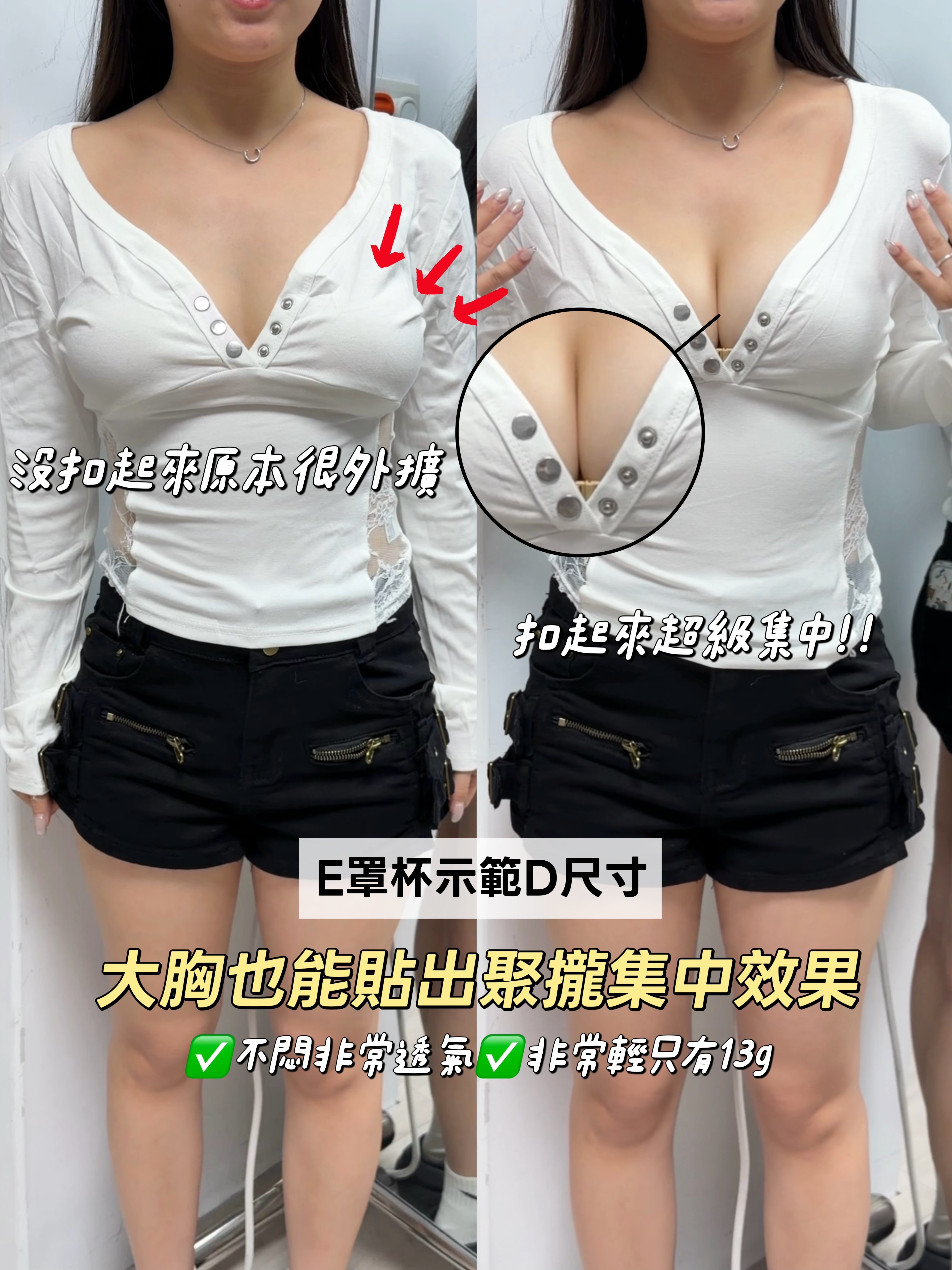 H15 已售出200+🤩聚攏芒果杯輕薄透氣隱形內衣