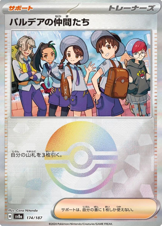 POKEMON JAPANESE SV8A 174/187 POKEBALL