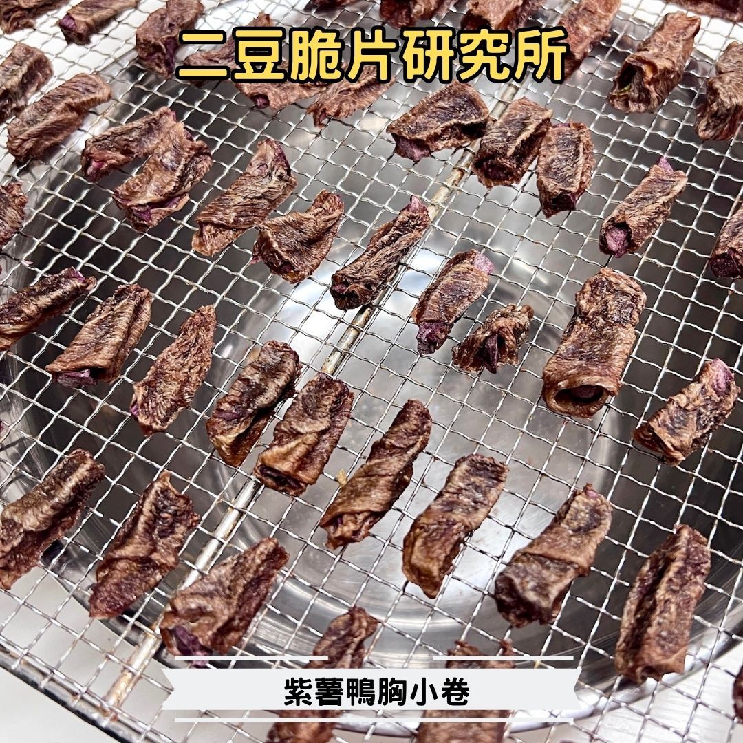 2BeanPet 紫薯鴨胸小卷｜抗氧化 補氣血｜香港製造 天然風乾 狗零食 貓零食｜全天然無添加