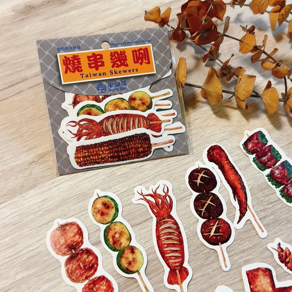 燒串幾咧 台灣燒烤 12入 防水貼紙包｜針線球