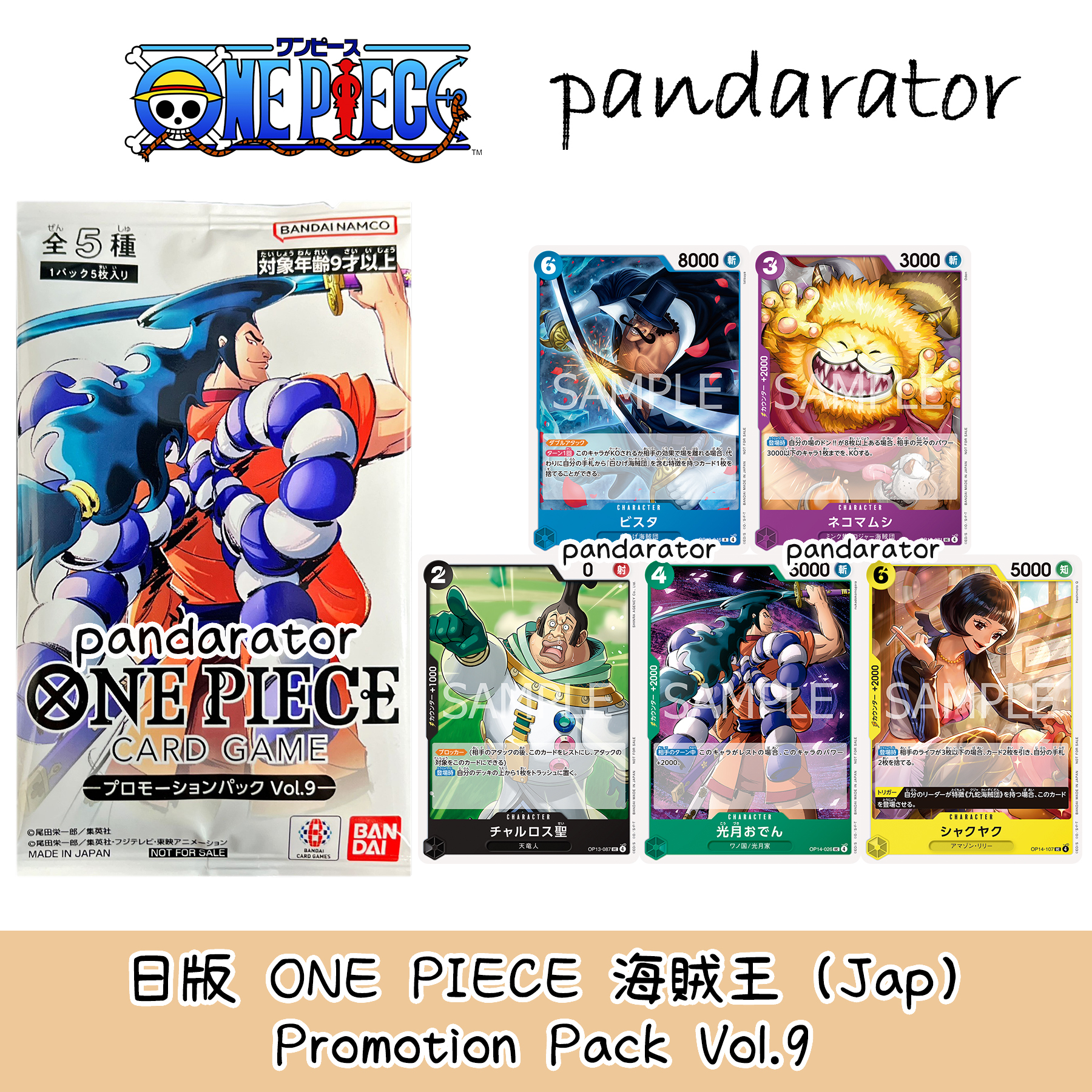 ONE PIECE Promotion Pack Vol.9