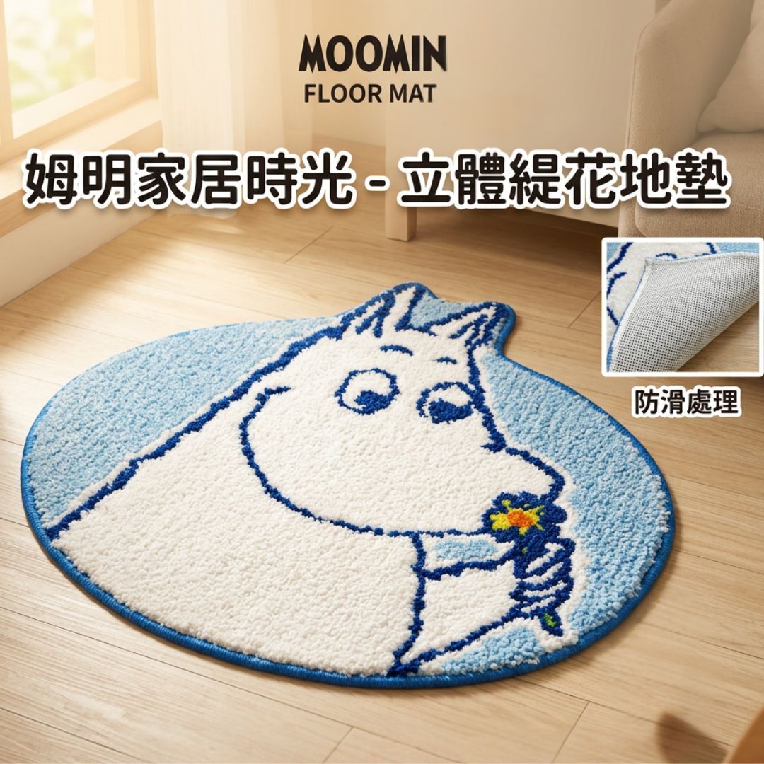 Moomin - Bathroom Mat | Floor Mat | Moomin