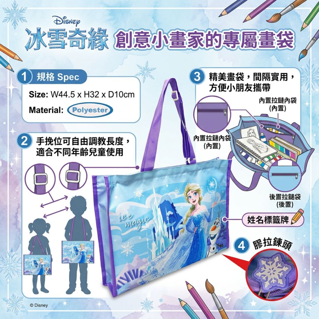 DISNEY FROZEN - Art & Crafts Bag