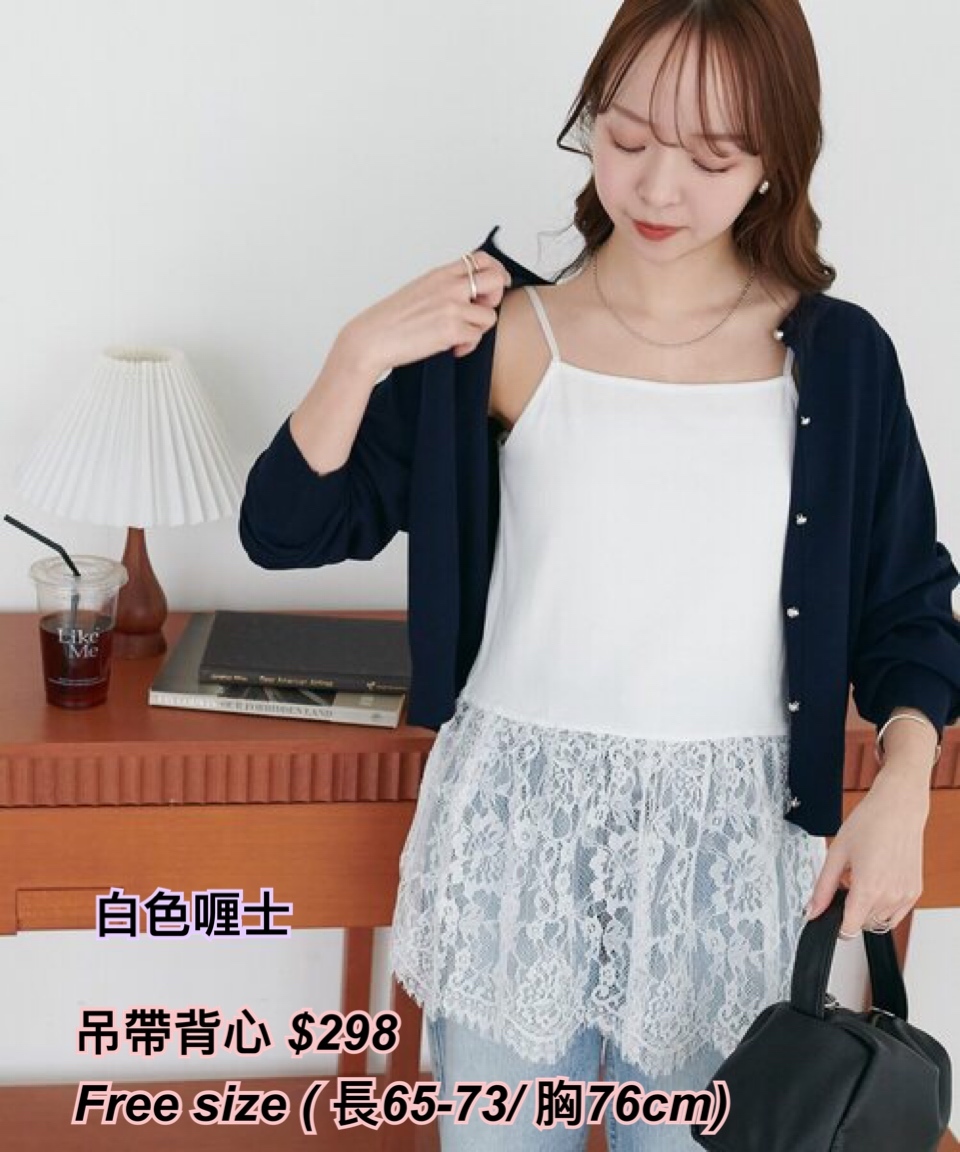 260419 新款下擺喱士/ 波點吊帶背心/2色