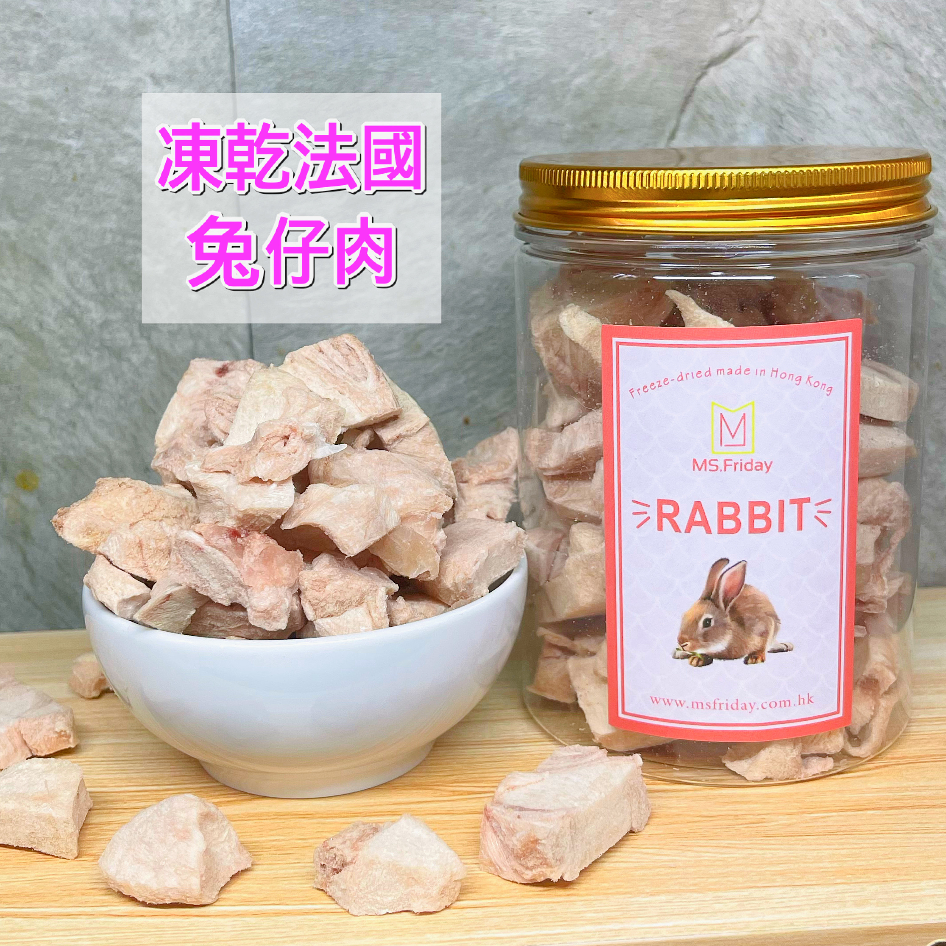 法國無激素兔柳｜有油脂味道會似益味