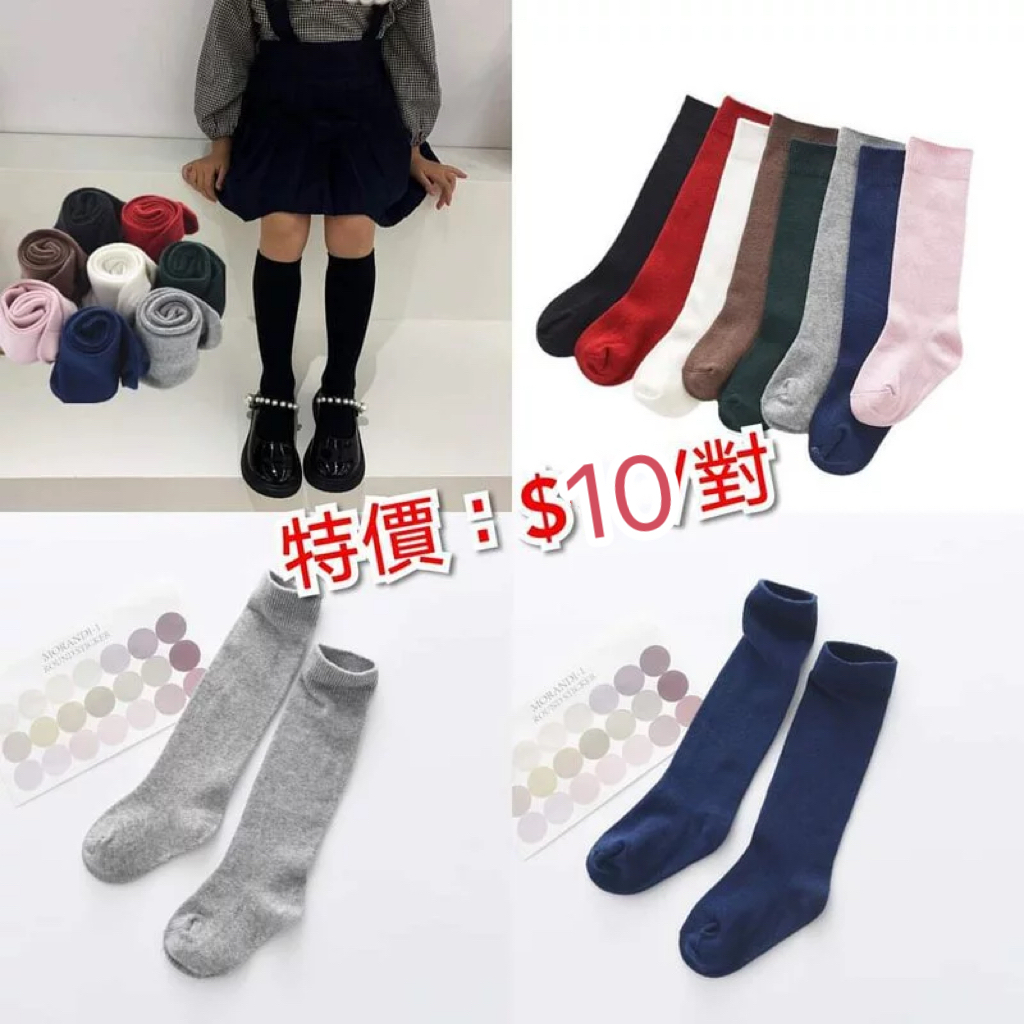 (現貨) 👧女童中筒襪