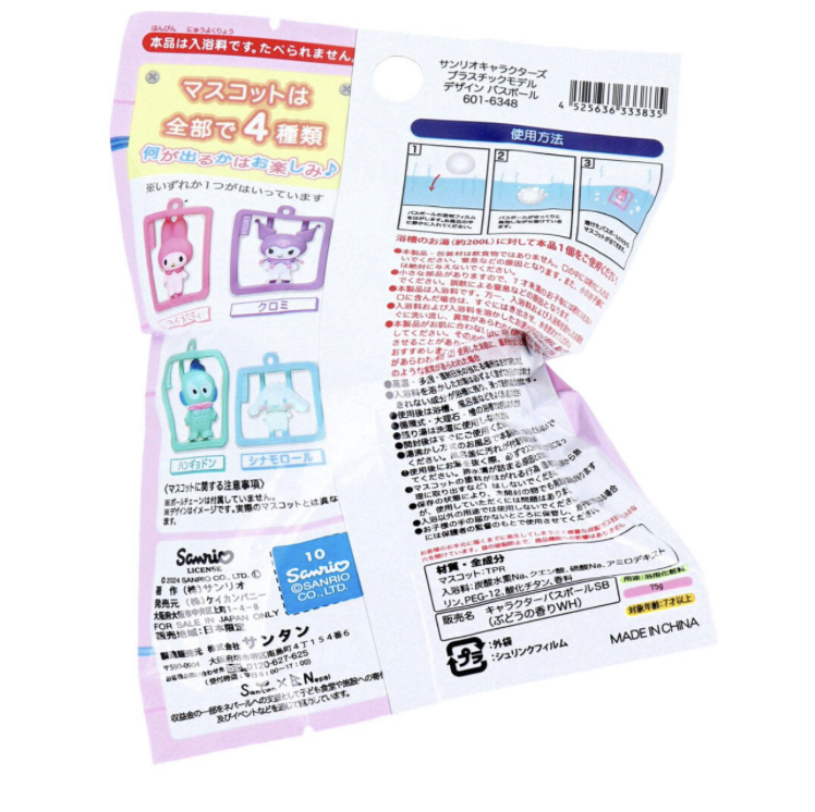 Sanrio 角色模型 浴球 隨機1款