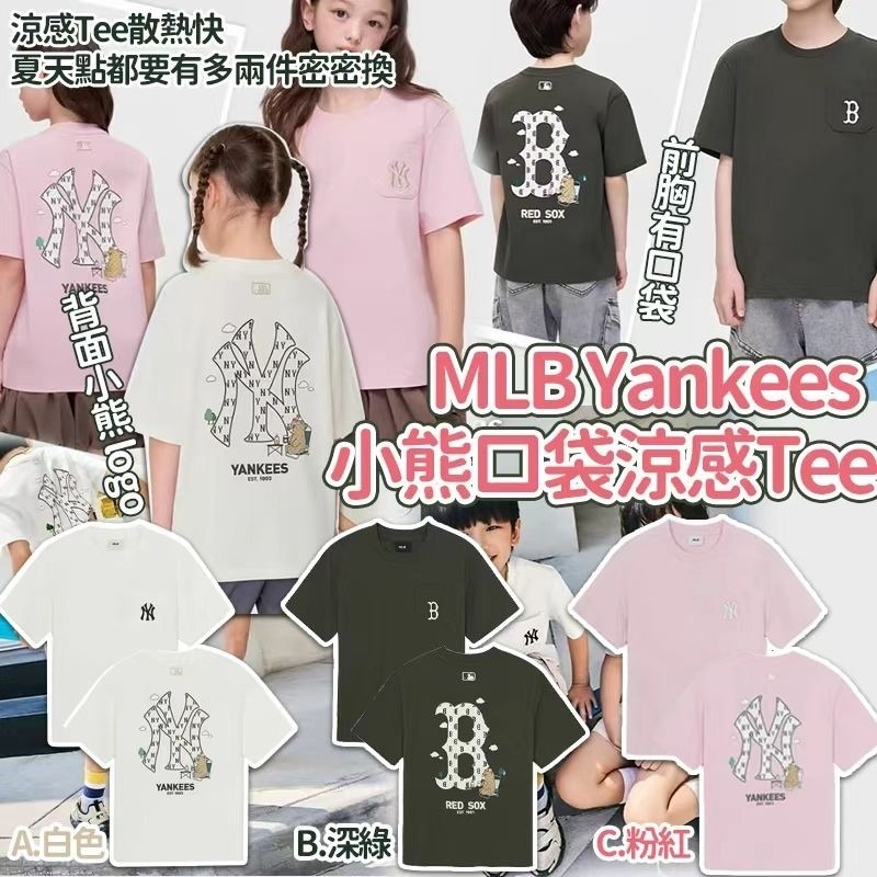 WSBB11219  MLB Yankees 小熊口袋涼感Tee（6月中 ）