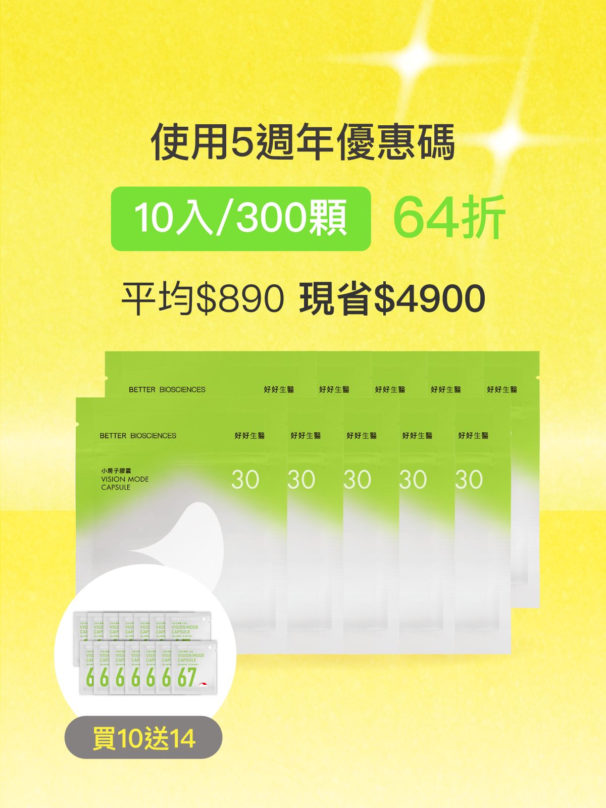 【好清晰】小房子補充包 美國金盞花萃取葉黃素（含消旋玉米黃素）＆視界級SOD＿10入組 (300顆)