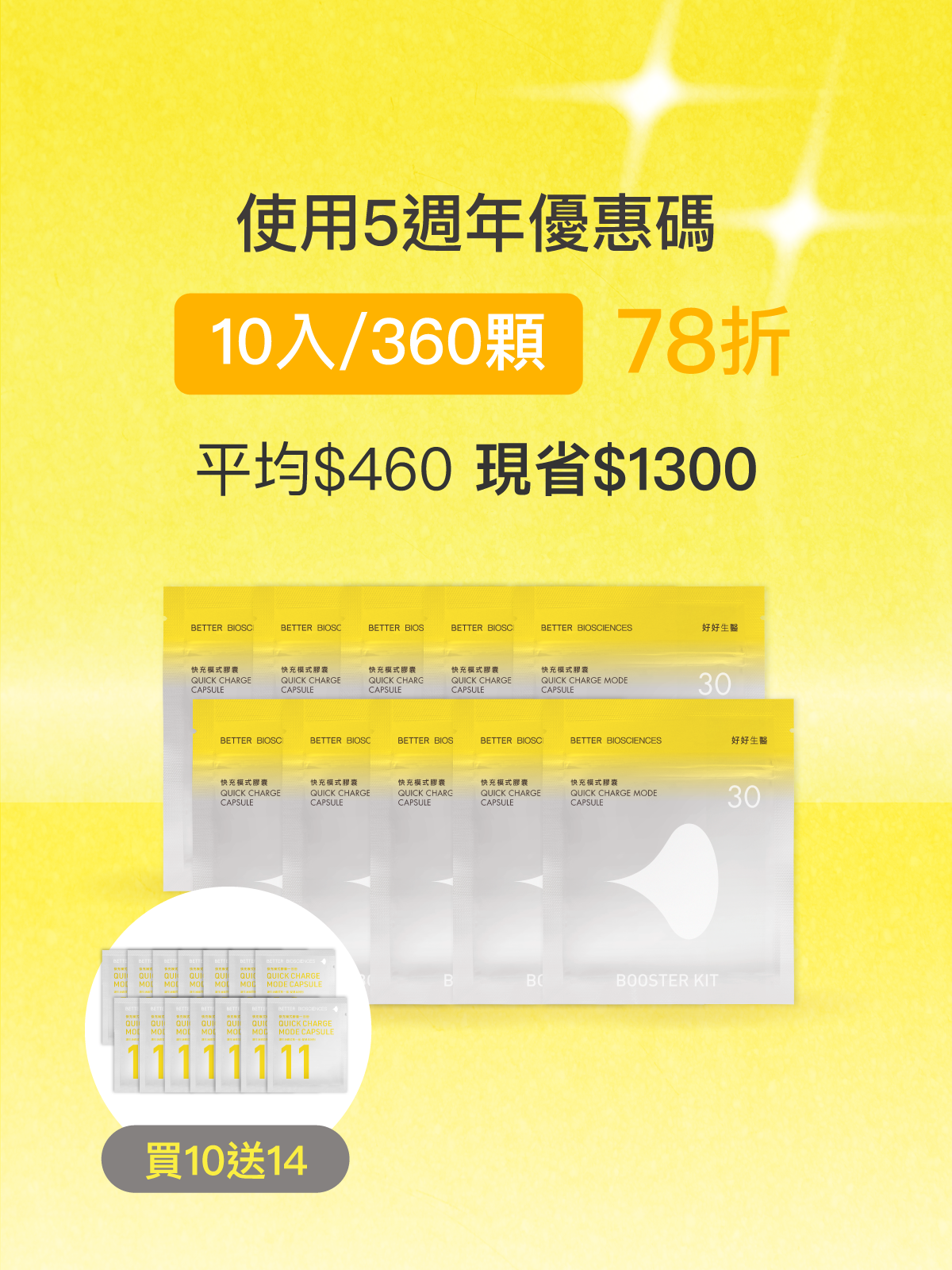 【好組合】快充模式補充包＿10入組（共300顆）