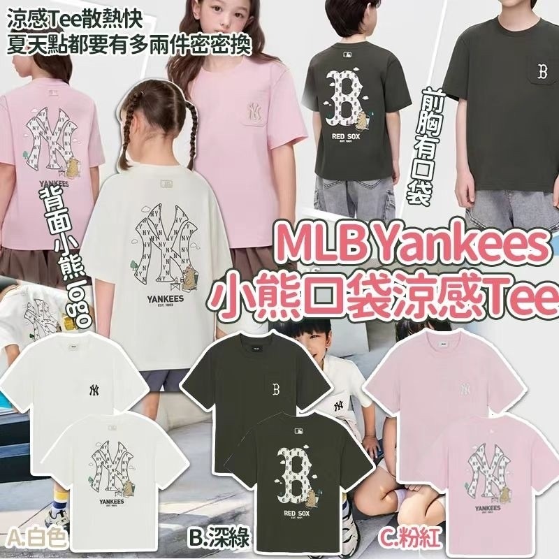 MLB Yankees小熊口袋涼感Tee