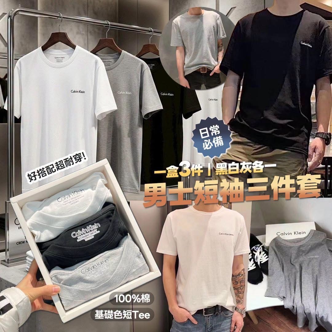 CK男士短袖三件套 一套3件