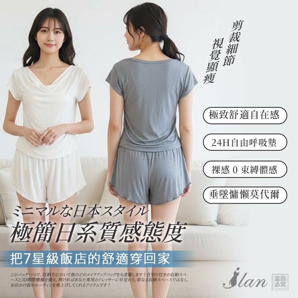 WSBB11226  ILAN嚴選-日系莫代爾睡衣套裝（附胸墊）（7月初 ）