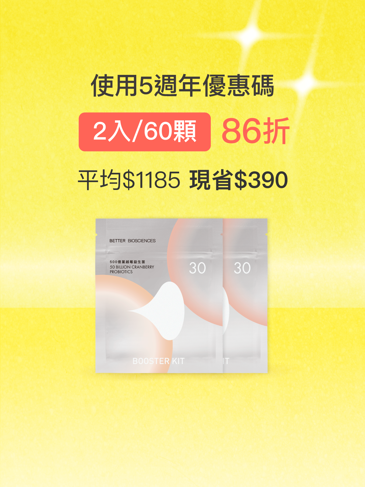 【好組合】500億蔓越莓益生菌補充包＿2入組（共60顆）