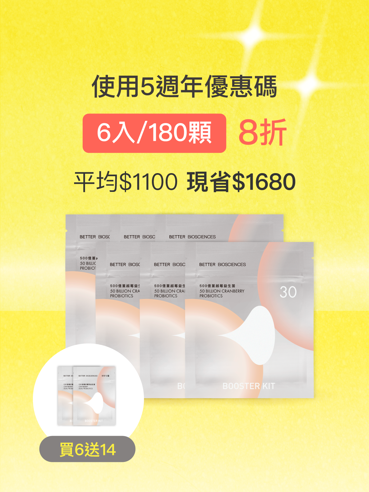 【好組合】500億蔓越莓益生菌補充包＿6入組（共180顆）