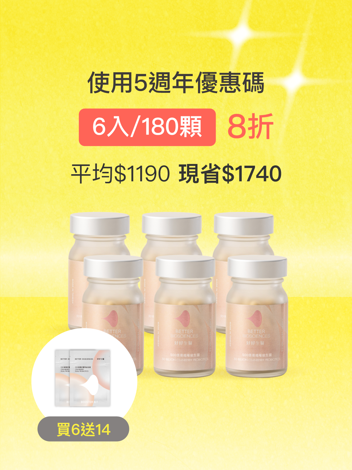 【好組合】500億蔓越莓益生菌＿6入組（共180顆）