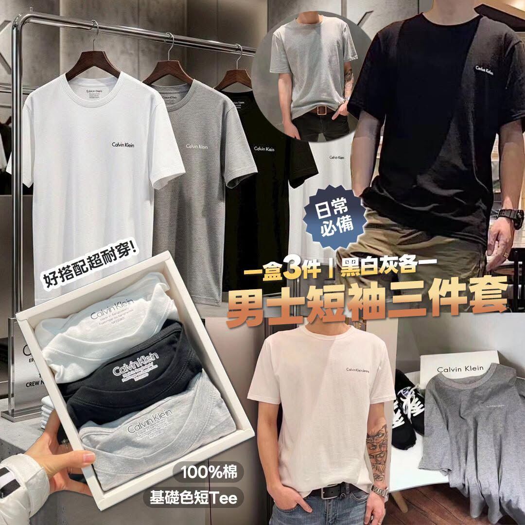 WSBB11227   CK男士短袖三件套（一套3件）（7月初）