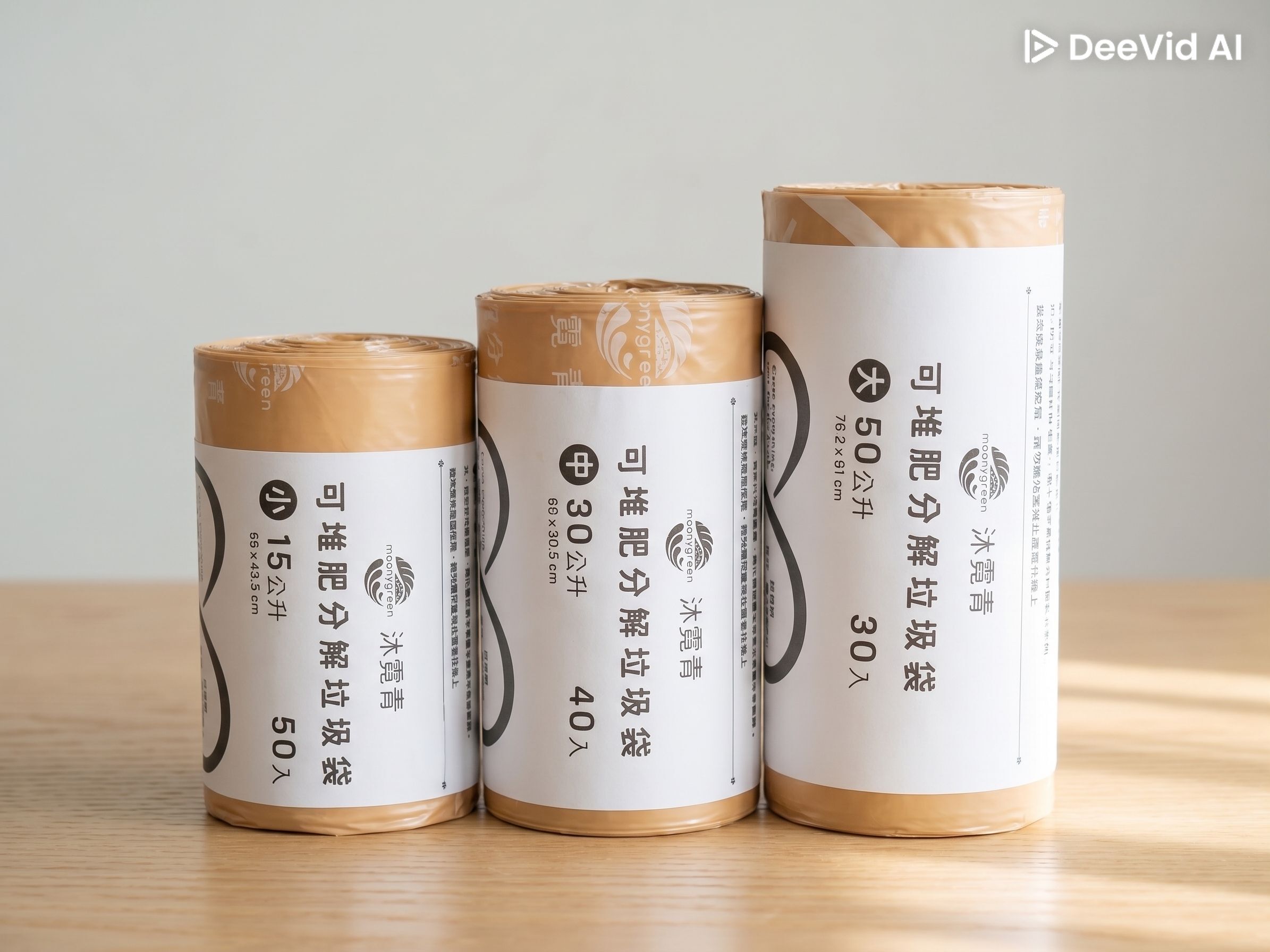 【沐霓青】可分解垃圾袋