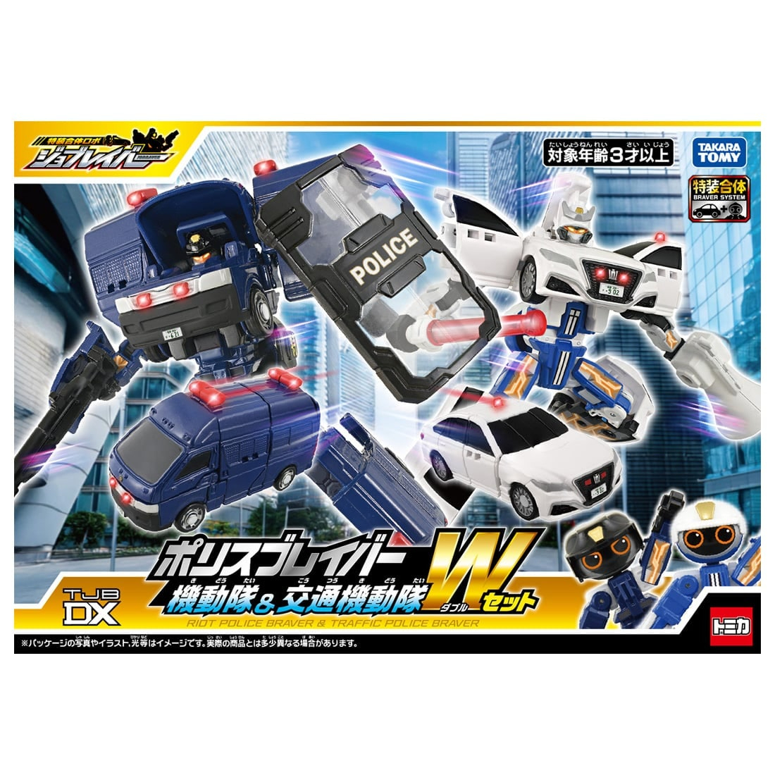 Takara Tomy Tomica Jobraver SX Riot Police Set 2026