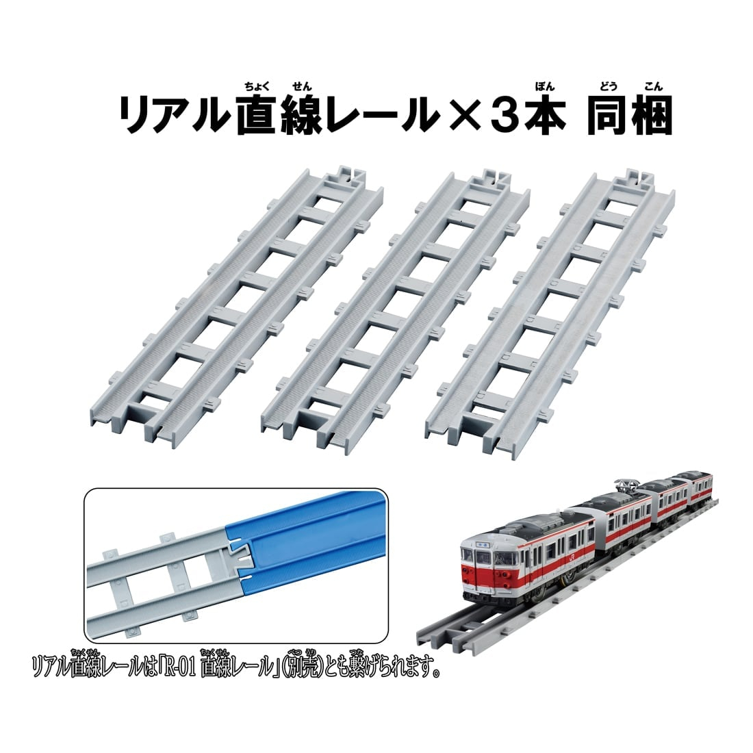 Takara Tomy Plarail Real Class 113系 關西線快速