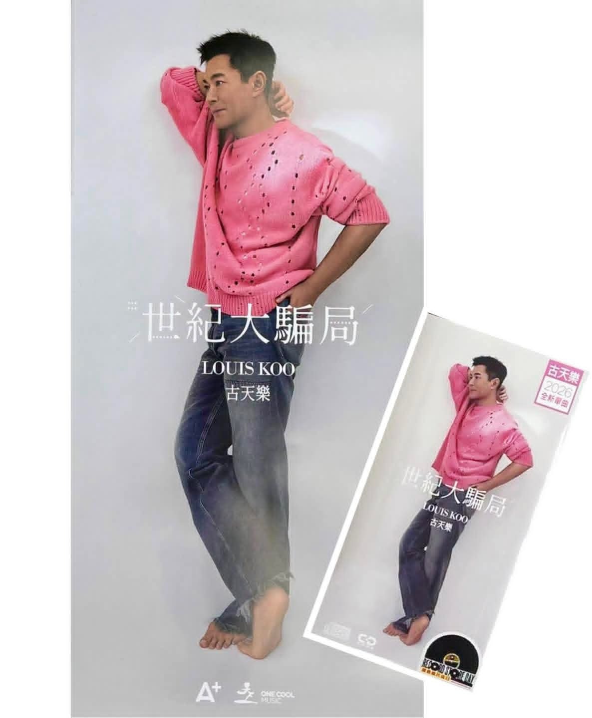 世紀大騙局 - 古天樂 (3"CD) 送海報