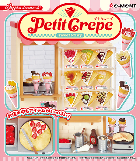 Re-ment 迷你忌廉泡芙系列