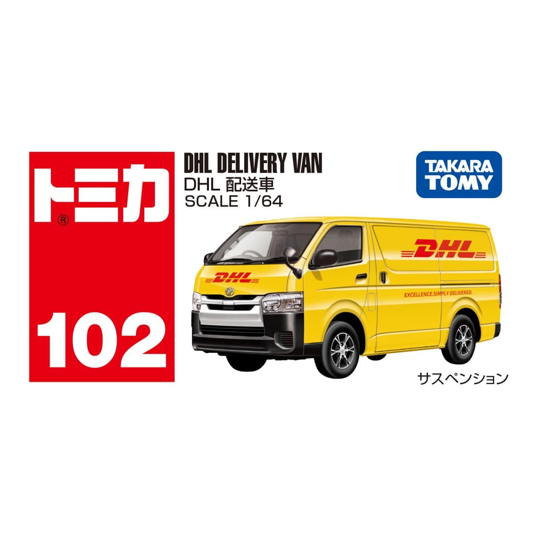 Takara Tomy Tomica BX102 DHL 運送車