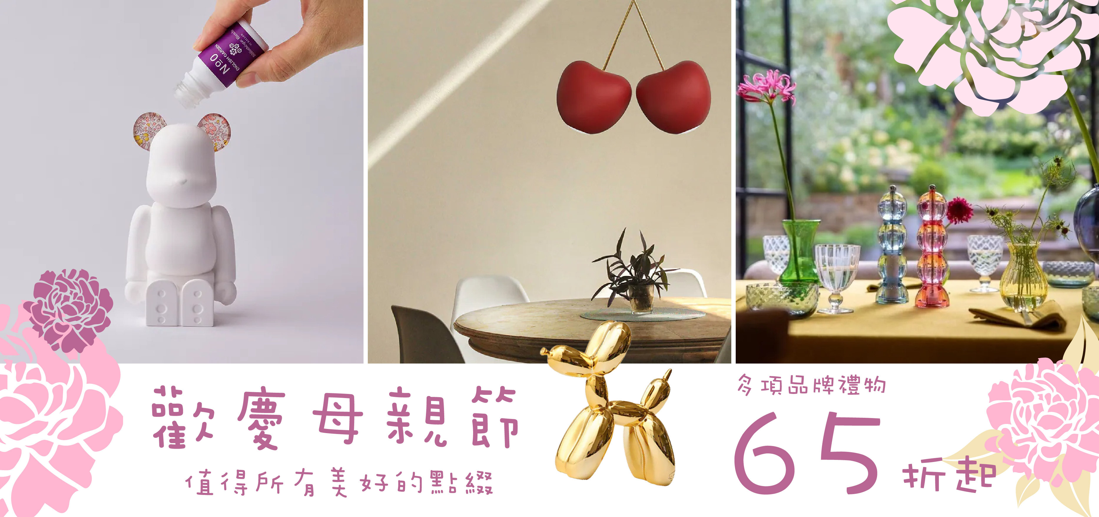 母親節優惠