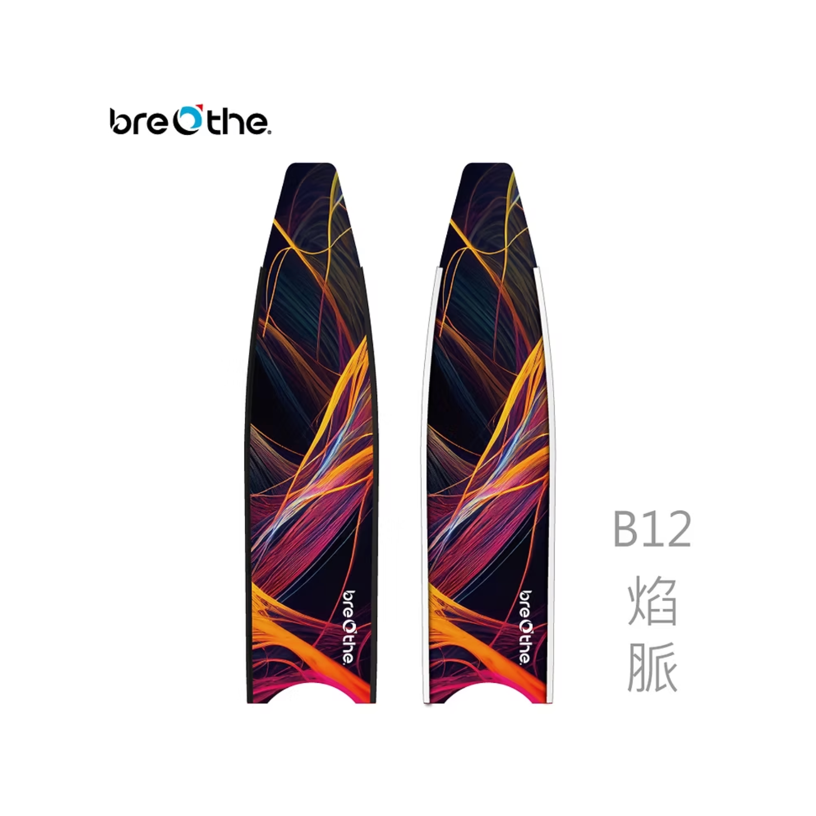 ▲水呼吸breathe 玻纖長蛙彩繪板-焰脈