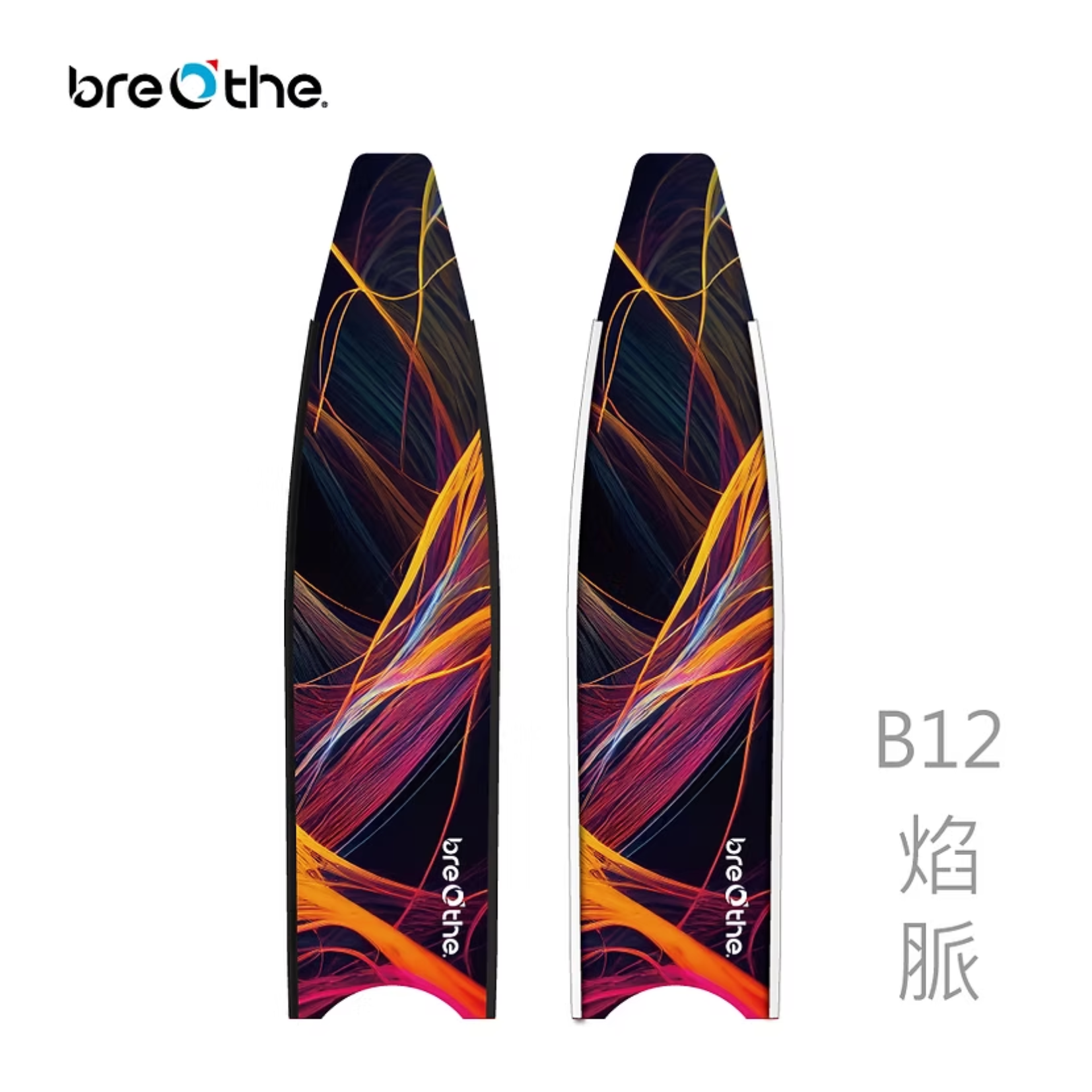 ▲水呼吸breathe 玻纖長蛙彩繪板-焰脈