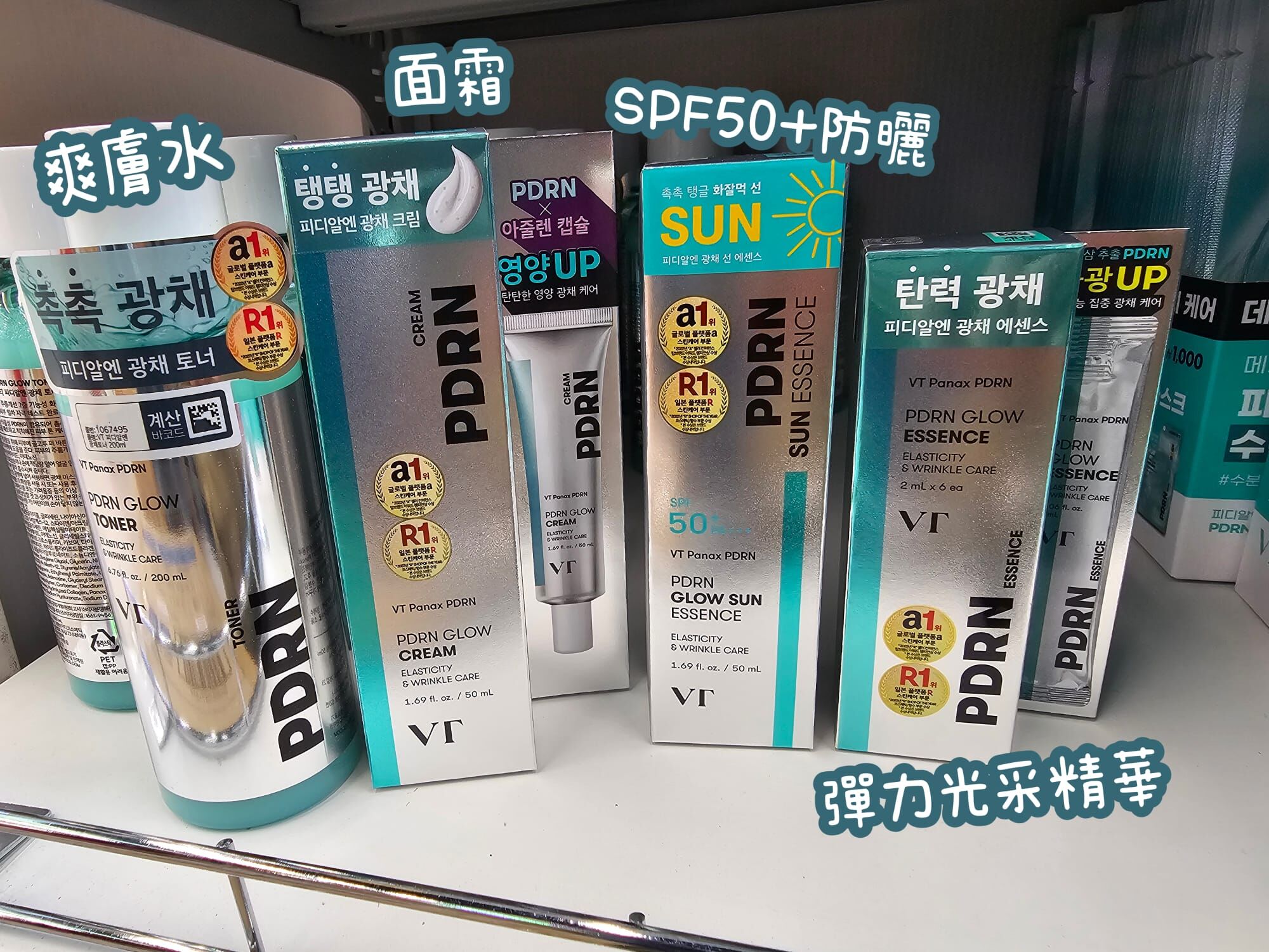 KR2 PDRN光采系列