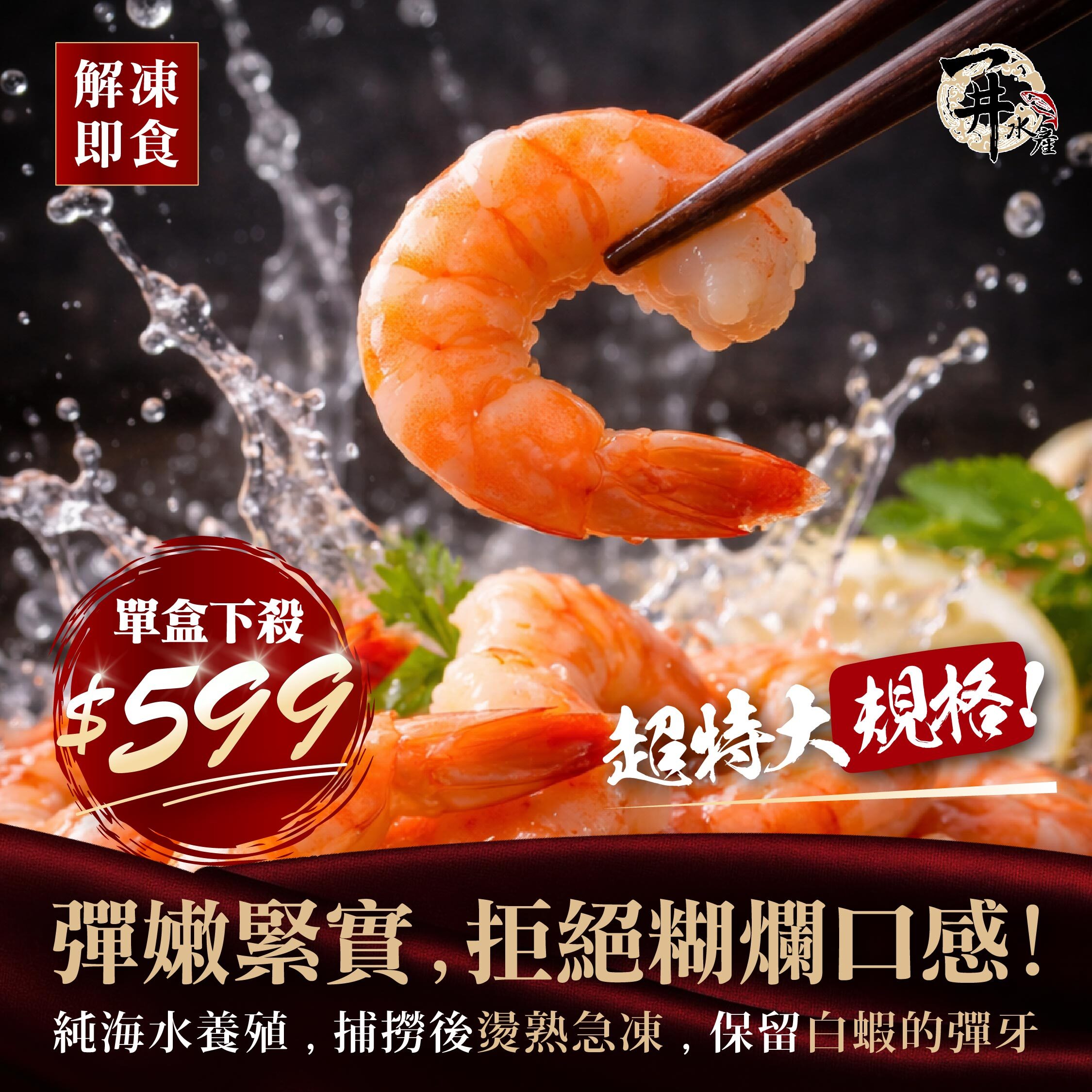 泰國大嘴鳥 熟凍白蝦16/20，特惠$599 / 蝦子【不配合免運活動、煩請詳閱內文】