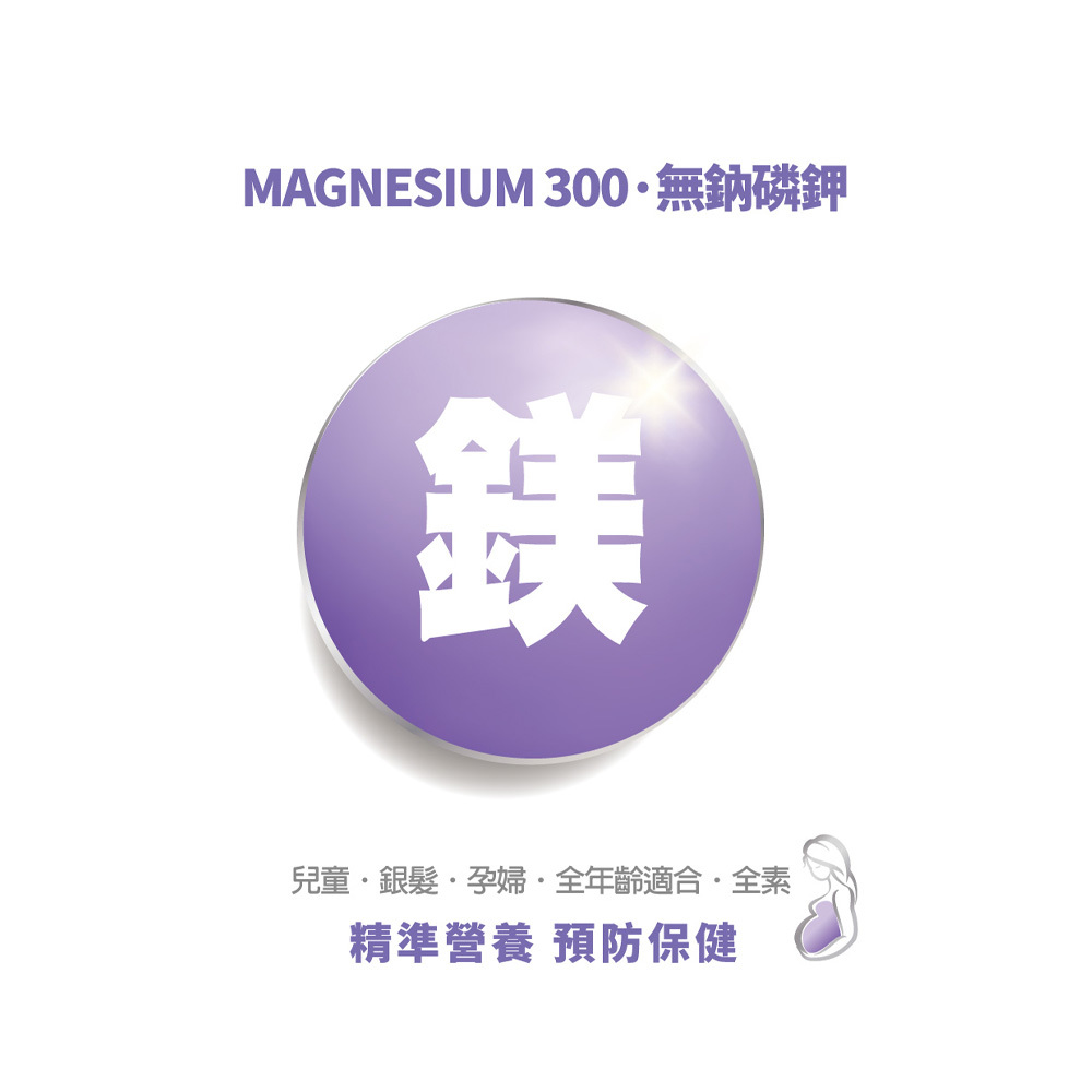 【格萊思美】胺基酸螯合鎂 · 全素 (60粒)