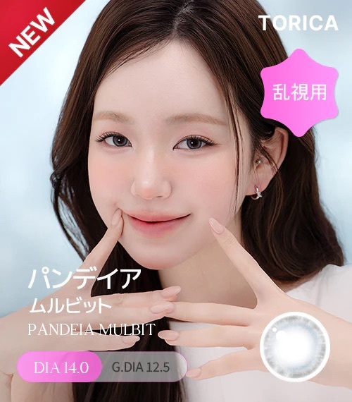 [散光] TORICA PANDEIA Mulbit 隱形眼鏡